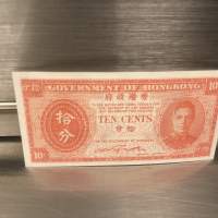 政府紙幣1毫，1945年