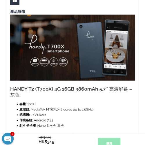 Handy T700x 4G  手機