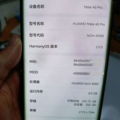 華為 Huawei 國行Mate 40 Pro 5G 8+256 黑色