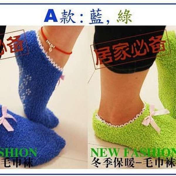 全新糖果色襪子 蕾絲船襪 防滑地板蝴蝶結毛巾襪 厚襪 保暖襪 - 綠色