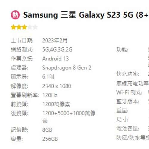 Samsung Galaxy S23 256GB (全新) black
