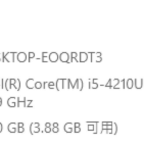 新淨Lenovo ThinkPad X240 i5, 4GB RAM + 500GB Harddisk