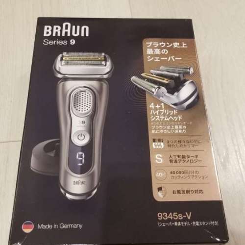 出售現貨Braun 百靈牌9345s 9糸鬚刨Shaver 全新未開封100% New