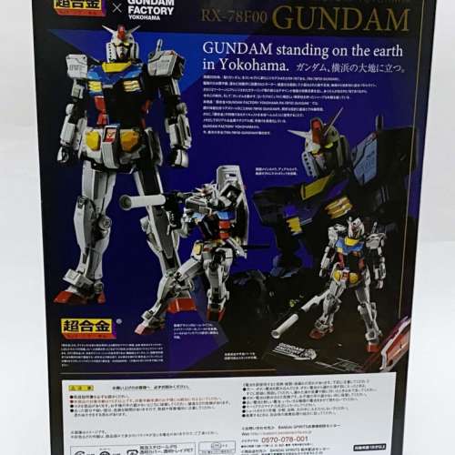 超合金X GUNDAM FACTORY YOKOHAMA RX-78F00 高達_橫濱特別版- DCFever.com