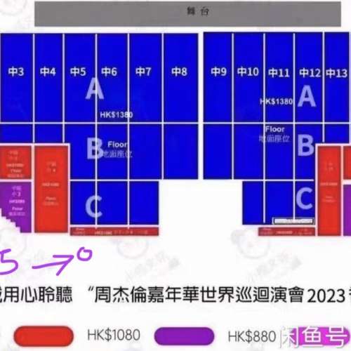 周杰倫世界巡迴演唱會香港場2023
