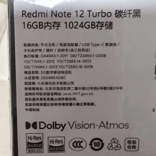 Redmi Note 12 Turbo 16GB+1TB 黑色國行全新未開封- DCFever.com