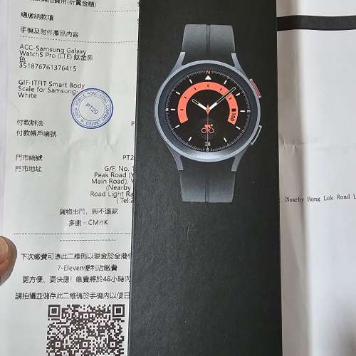 Sansung Galaxy Watch5 pro （LTE) 鈦金黑色行貨