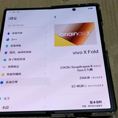 95%新Vivo X Fold 5G (12+256GB)灰色淨機