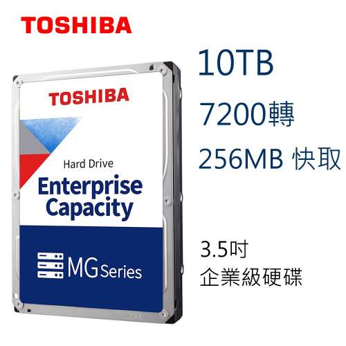 10TB Toshiba MG06ACA10TE 東芝3.5"企業級硬碟 (代理保養)