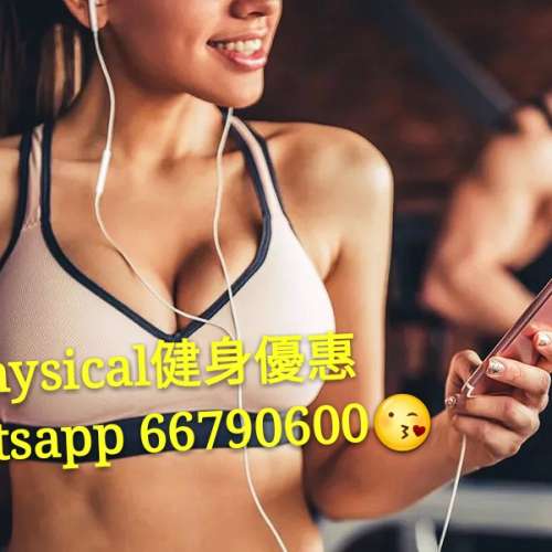 舒適堡Physical♦gym 每人低至127💥💰💰 ! 健身運動瑜珈跳舞班♦19分店通行🔷減肥瘦...