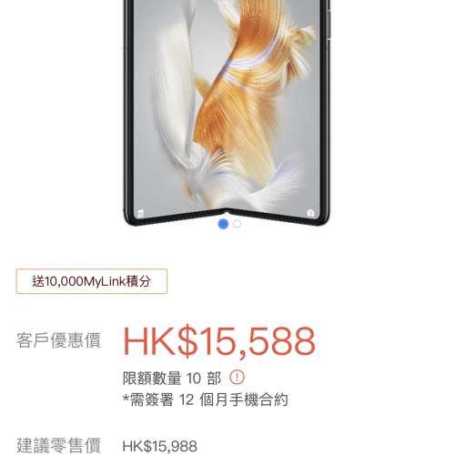 Huawei mate xs3