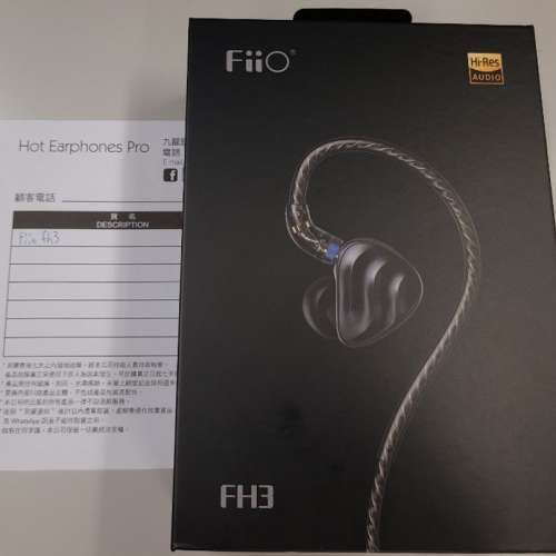 FiiO FH3 一圈兩鐵耳機(有保養)