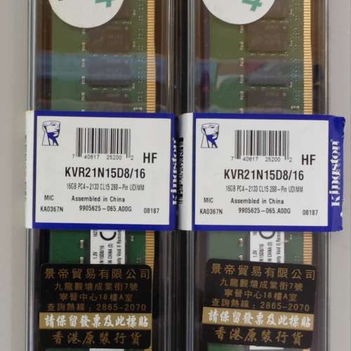 Kingston KVR21N15D8/16 2133MHz 16GBx2 RAM