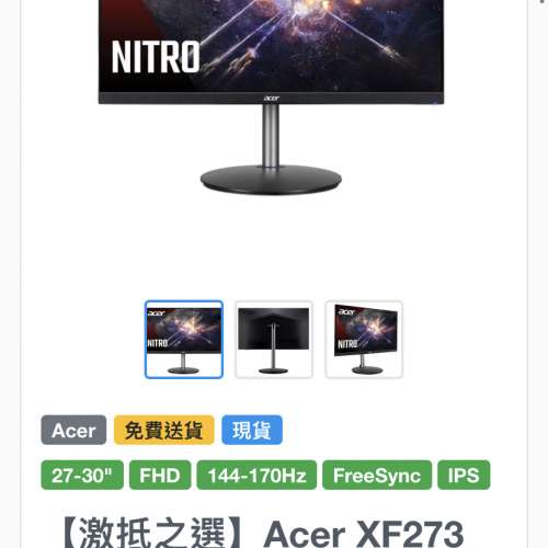 Acer XF273 Sbmiiprx 電競顯示器 (27 吋 FHD 165Hz IPS FreeSync Premium) 1920