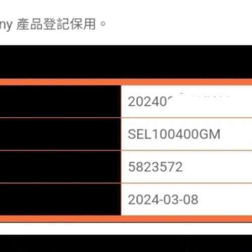 Sony 100 400 GM Master Sony Store 行貨有保至2024年3月