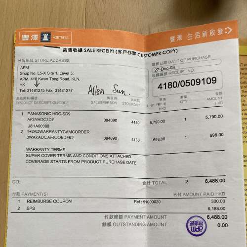 Panasonic Leica 全高清攝錄機 (HDC SD9 3CCD)