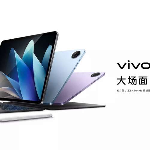 全新🆕 Vivo Pad 2 平板電腦 Wi-Fi 8/12+128/256/512  （另有Vivo X Fold 2 & X Fli...