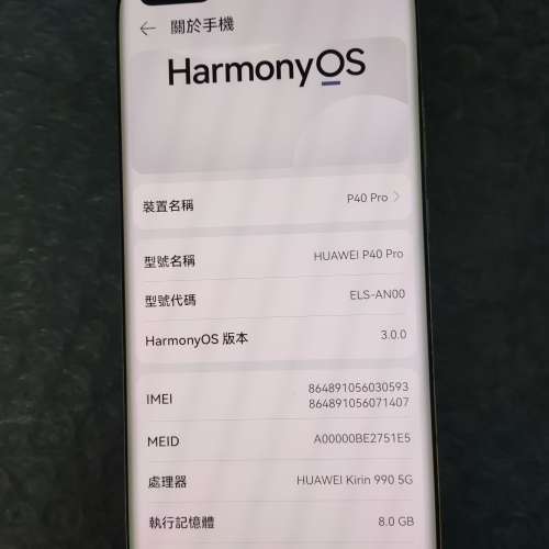 Huawei P40 Pro 8+256 5G 國行新淨