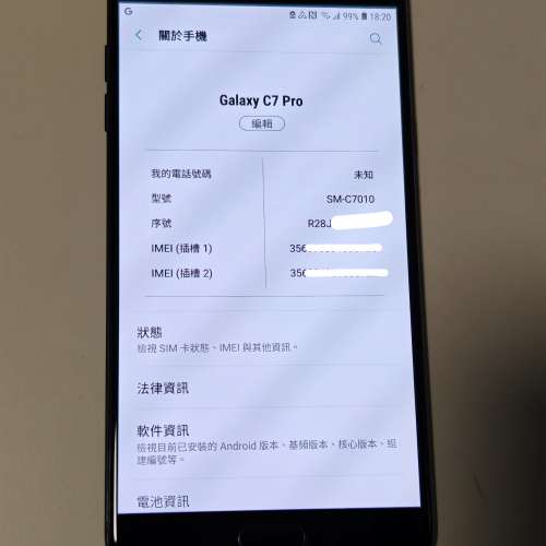 新淨Samsung C7 pro藍色行貨