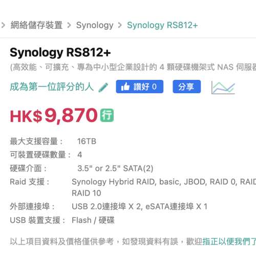 今日の超目玉】 davinci760さん専用 RS815RP+ Synology PC周辺機器