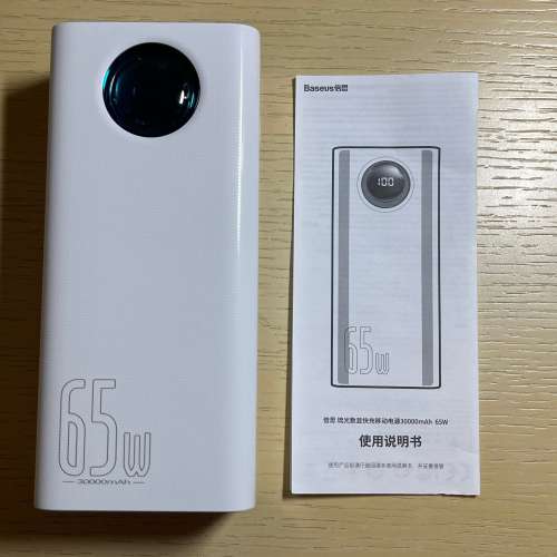 Baseus 30000mah 大尿袋 65W 充電寶