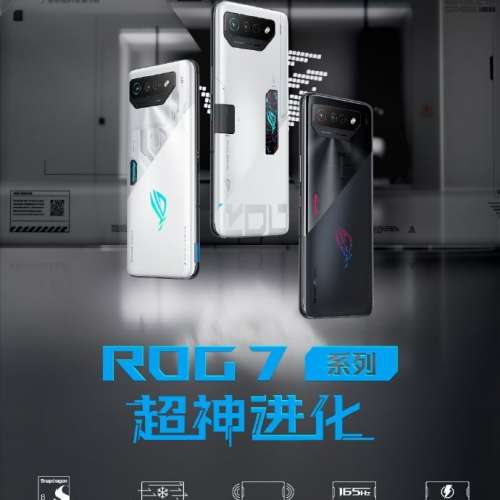 全新🆕 Asus 華碩 ROG Phone 7 電競手機 全網8/12/16+256/512 *另有Rog 7 Pro* （全...