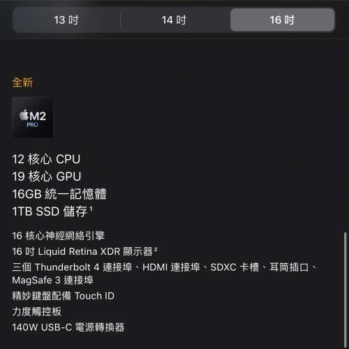 MacBook Pro 2023 16吋 太空灰