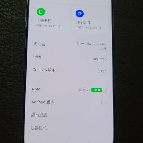 99%新 港行Oppo reno7 pro 12+256GB 星雨藍 雙咭雙待 (5G+5G)