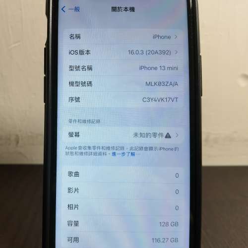 Iphone 13 mini ,128G, 香港行貨,86%電量,所有功能正常,曾換屏幕,所以冇原色調,已貼...