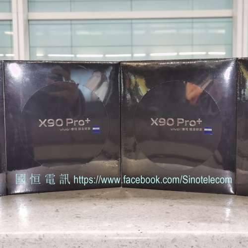 【國恒】熱賣 ▋▋vivo X90 Pro+（512G/256G）▋▋驍龍8 Gen2 蔡司T*鏡頭 無線無損...