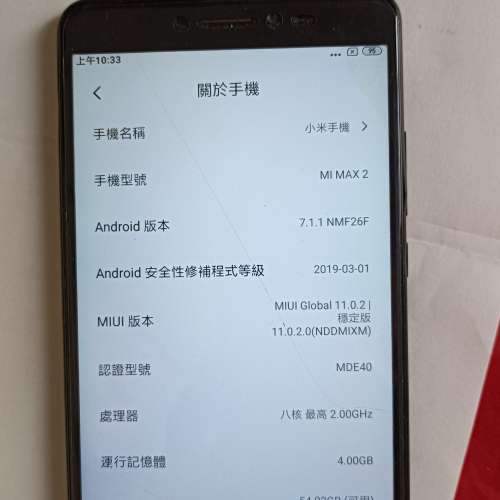 小米Max 2 (4+64) 裂玻璃 電老化 壞感應器