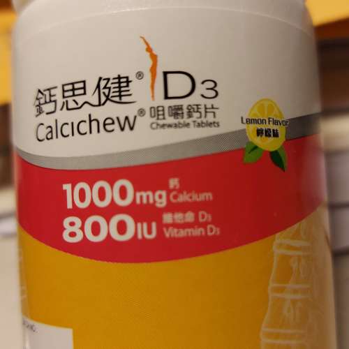 📣鈣思健 Calcichew D3咀嚼鈣片 (1000mg鈣+800IU維他命D3) 30粒 產地: 挪威💯原裝...