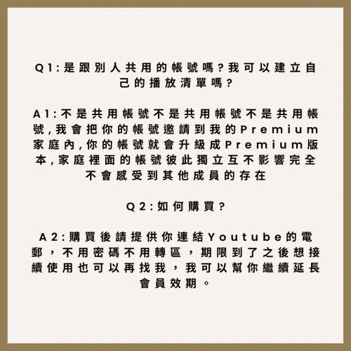 老店新開 慎防詐騙 🧡香港區 Youtube Premium🧡會員 家庭組共享 【Plushare合租平台】