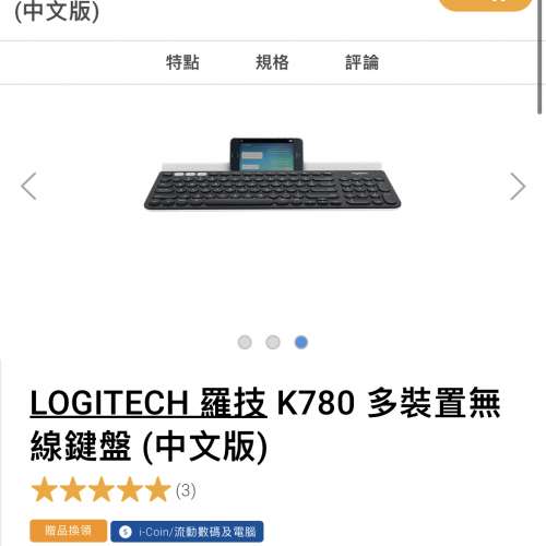 (接近全新) Logitech 羅技 K780 藍牙無線鍵盤 Wirless Keyboard