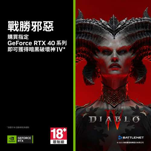 PC Diablo4 Nvidia 普通版 Bundle Code