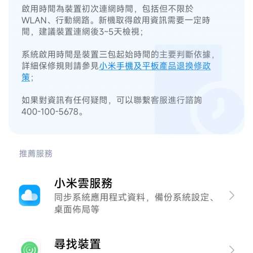 小米 Xiaomi 13 Ultra 黑色國行16GB+512GB高配版99%新，少用後備機全套