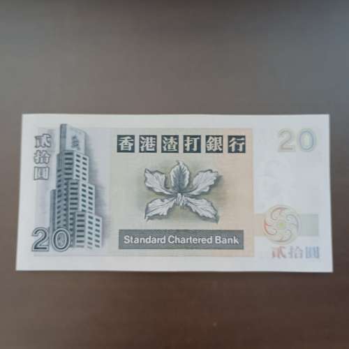 舊紙幣（相連號碼鈔票）