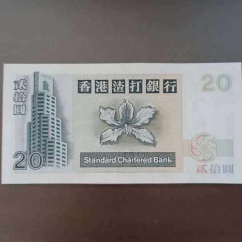 舊紙幣（靚號碼）