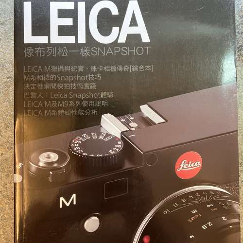 Leica 攝影書刊