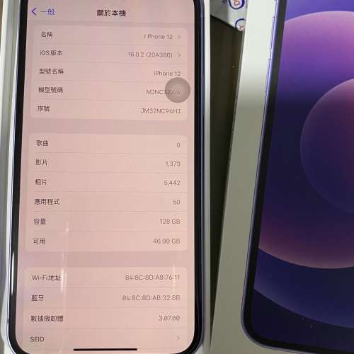 90%新 I Phone 12 紫色iOS 16.0.2（128GB)