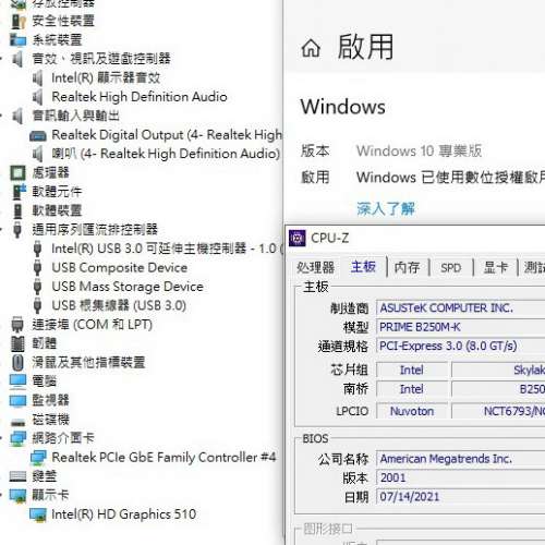 ASUS PRIME B250M-K Micro-ATX 主機板 ((Window10Pro啟用碼)) Socket 1151