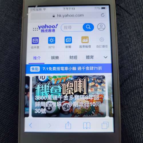 Apple iPhone 4S 32gb白色