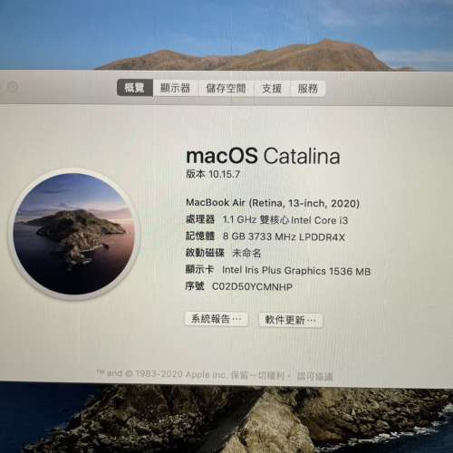 平賣 灰色 MacBook Air Retina (2020) (13吋, 1.1GHz i3, 8+ 256GB SSD)