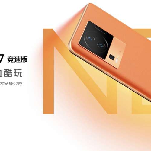 全新🆕 VIVO IQOO NEO 7 系列 全網8/12/16+256/512 Iqoo Neo 7 Neo 7競速版 Neo 7SE...