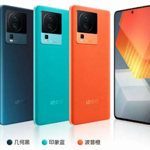 全新🆕 VIVO IQOO NEO 7 系列 全網8/12/16+256/512 Iqoo Neo 7 Neo 7競速版 Neo 7SE...