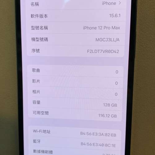 新淨 iPhone 12 Pro Max 128GB 藍色，電池86%