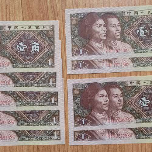 人民幣1角24張直版 + 3份直版順號碼