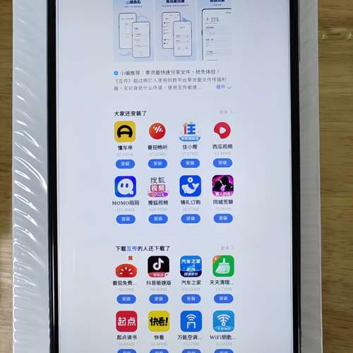 小米/Xiaomi 10T 港行（Redmi 紅米 K30S國內型號）