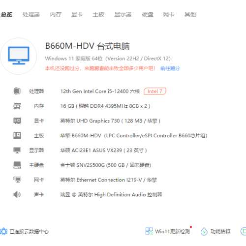 I5 12400电脑主机，不包MON