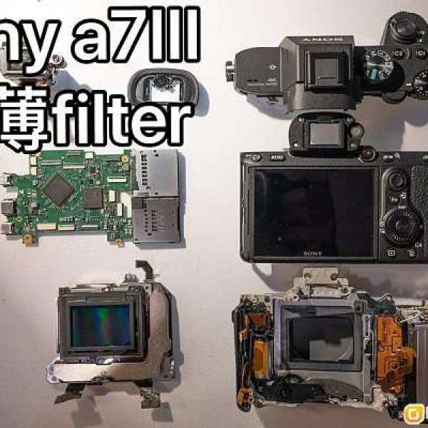 SONY A72 A7m3 A7R2 A7c A7R3 A7S2 A73 A9 改裝 薄FILTER THIN FILTER